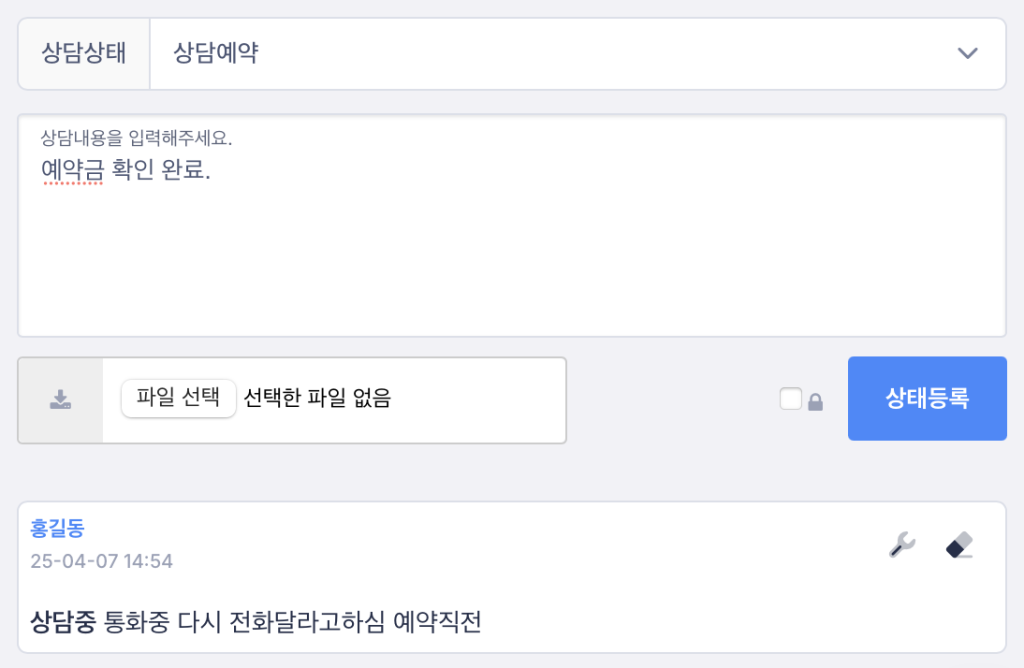 병원 랜딩페이지 - 댓글 소통 예시