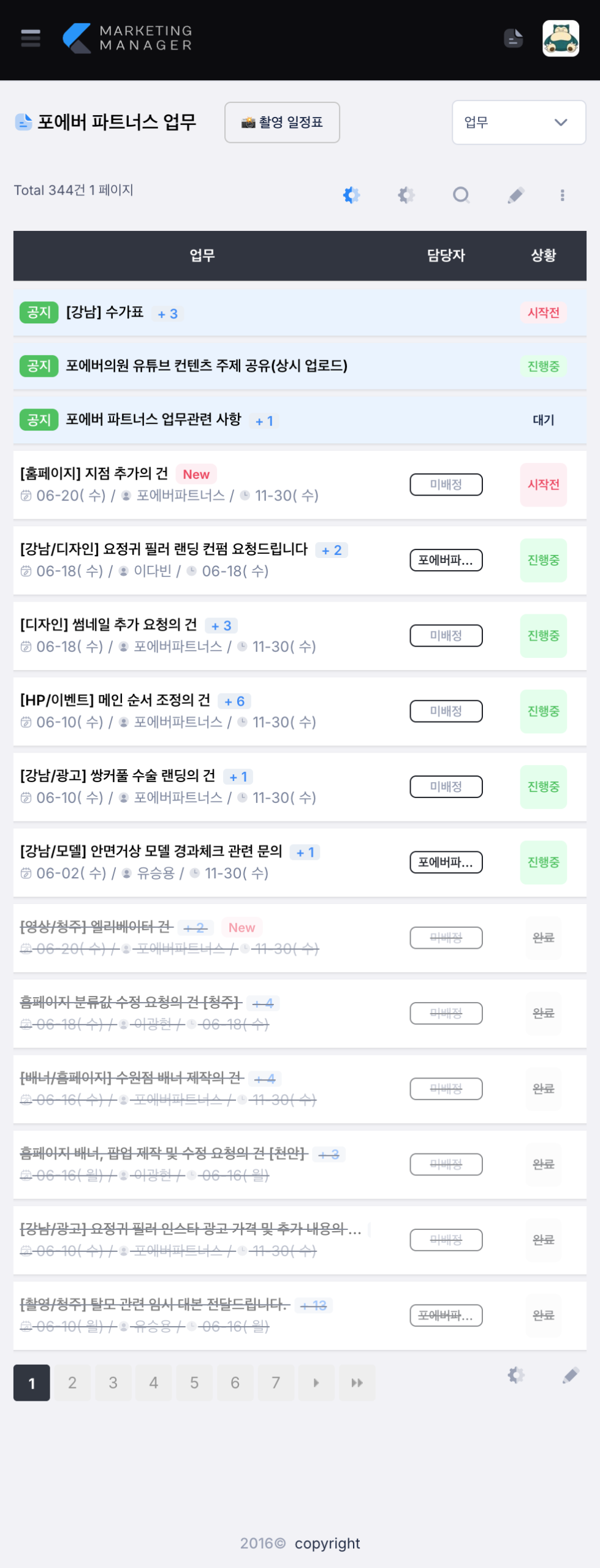 업무 인트라넷 및 광고 랜딩페이지 시스템